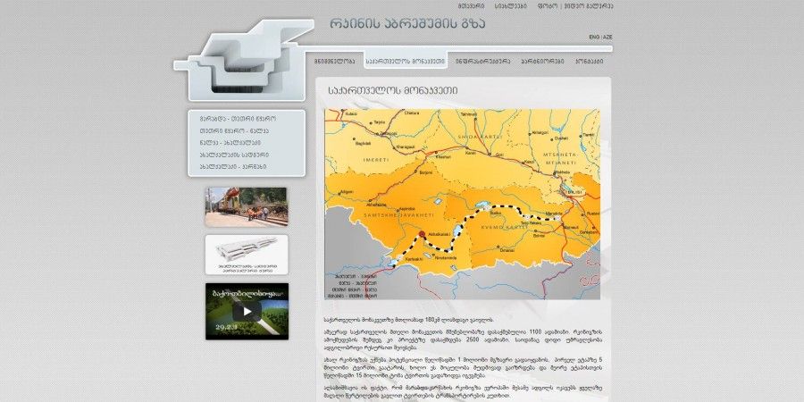 Development of website of Marabda-Kartsakhi LLC